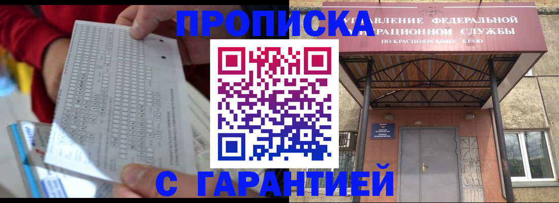 где прописаться в Гусь-Хрустальном